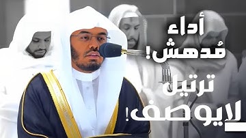 أداء مُدهش! - سورة النور | تلاوة آسرة لا توصف من صلاة فجر اليوم 5 محرم 1445هـ للشيخ د. ياسر الدوسري