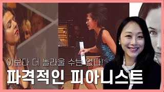 과다 노출증, 섹시의 아이콘| 핫한 미녀 피아니스트들| 카티아 부니아티쉬빌리, 유자왕, 엘렌 그리모