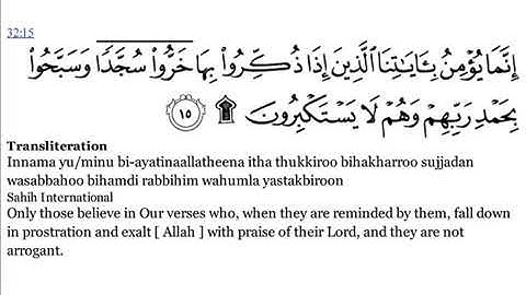 Quran 32 Surat As Sajdah English translation سورة السجدة مترجمة