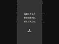 このような悲惨な事件は決して繰り返してはならない。#名言 #いじめ #旭川女子中学生いじめ凍死事件 #辛い #うつ