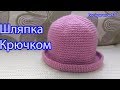 Шляпка крючком с полями Crochet hat Все крючком TV