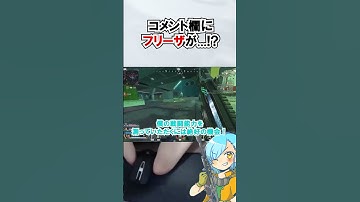 フリーザ様がきた！？　#肘apex #apex #apexlegends #エーペックスレジェンズ #handicapped #handicap #ハンディキャップ