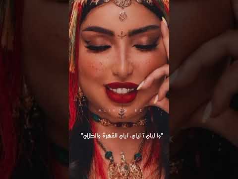 دنيا باطمة اغنية خربوشة