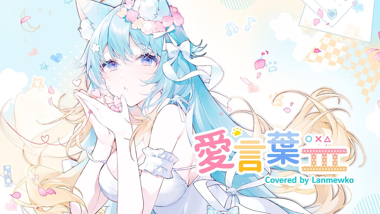 情報 懶貓子rumi Ch 本串已停更 虛擬youtuber Vtuber 哈啦板 巴哈姆特