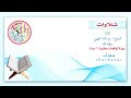 سورة الواقعة مكررة للشيخ عبدالله الجهني 
