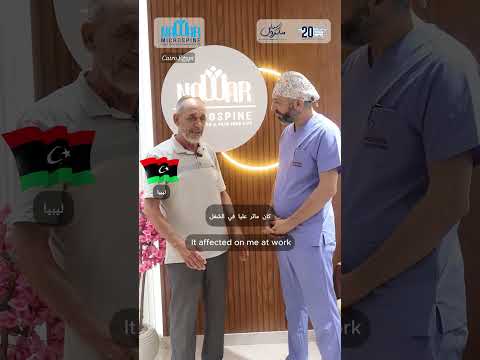 أ سيف الدين عانى من غضروف منفجر بين الفقرة الرابعة والخامسة وبيحكي تجربته بعد إستئصاله بالميكرسكوب