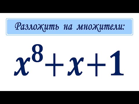 Видео: Разлика между фактори и множители