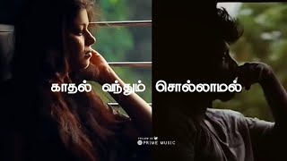 Kadhal vanthum sollamal song whatsapp status|love feeling whatsapp status