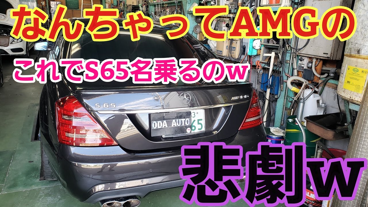 Is it possible? Is it not possible? Is it a fake AMG? - YouTube