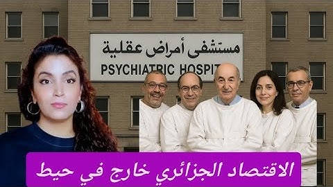حوار مع العالم الاخر