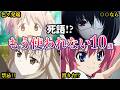 【死語】もう使われなくなったアニメのネット用語１０選【ゆっくり解説】