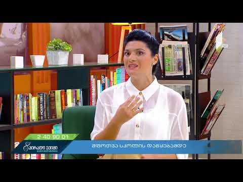 შფოთვა სკოლის დაწყებამდე