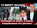 Малахов предложил помощь... Стали известны подробности похищения сына звезды «Триггера»