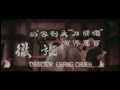 Golden Swallow (Jin yan zi) Trailer