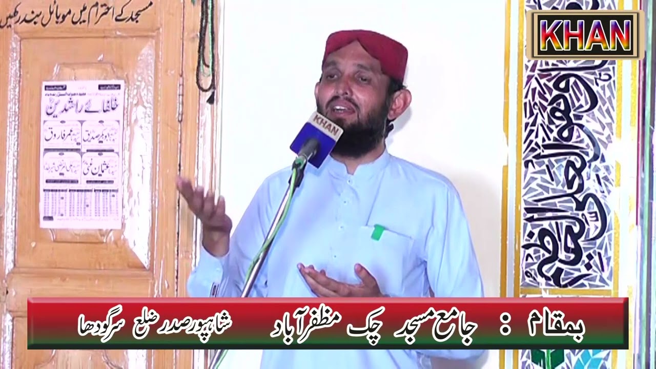 Allama Feroz Shaheen Chak Muzfar Abad 2023 By Khan HD Mehfil