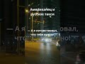 Американец и русское такси
