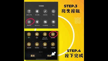 快速開啟螢幕錄影 #三星 #s23