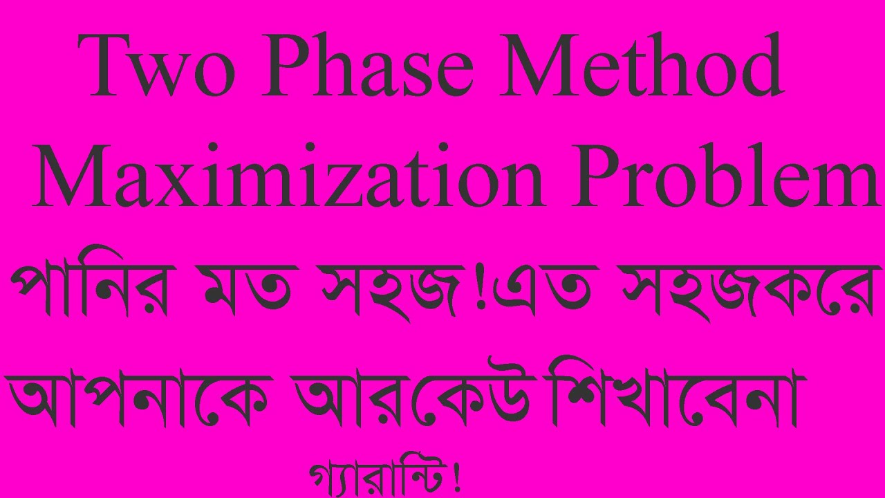 Two Phase Method Maximization Problem - YouTube
