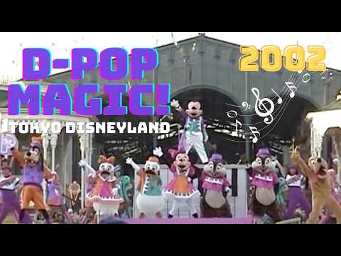 Dポップ・マジック！(D-Pop Magic!) (2002) | Tokyo Disneyland - YouTube