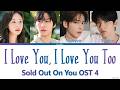 Soobin Taehyun TXT I Love You I Love You Too Sold Out On You OST 4 Lyrics 