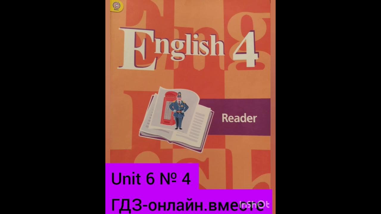 Чтение английский 6 класс кузовлев