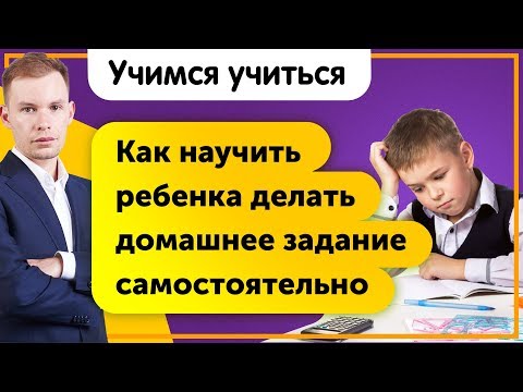 Video: «Դժվար է դպրոցում»: Ինչպե՞ս փչացնել երեխայի կյանքը հիմար խորհուրդներով և արտահայտություններով: