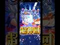 過去最高レベルの神引きをしました【ドラゴンボールレジェンズ】 #ドラゴンボール #レジェンズ #dblegends#dbl #dragonball #dragonballlegends