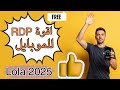 أفضل  مجاني للموبايل 2025 موقع  