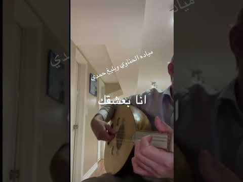 #بليغ_حمدي #مياده_الحناوي #fypage #دروس_عود #fyp #oudinstrumentalmusic #تعلم_العود