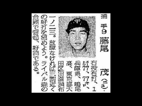 1958年　読売ジャイアンツ　選手名鑑