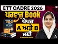 ETT CADRE 2026 | ਪਰਵਾਜ਼ ਏ ਪੰਜਾਬੀ Book | Paper A And B | By Manpreet Kaur