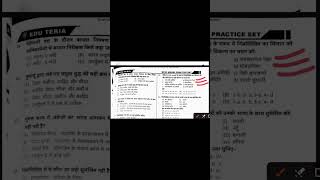 ⚡ BPSC 72nd Practice Set | ये प्रश्न परीक्षा में आ सकते हैं! 🚀 #BPSC2026 #GKQuiz #Shorts