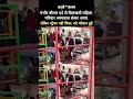 गंभीर हालत में महिला को स्ट्रेचर नहीं मिला, परिजन गोद में उठाकर इमरजेंसी तक ले गए