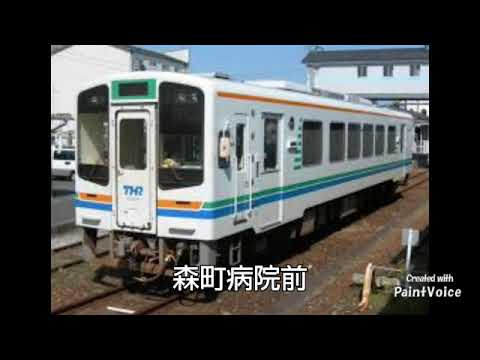 『マーシャルマキシマイザー』で天竜浜名湖鉄道線の駅名を歌う