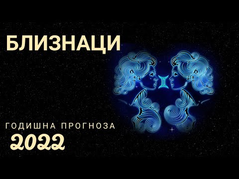 Видео: Кои са близнаците в Отчаяни съпруги?