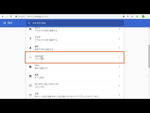 「とりあえずHP」使い方動画 ブラウザのJavascriptの設定を有効にする