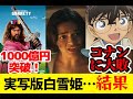 ディズニー実写版白雪姫の感想をたた述べるだけの動画【ゆっくり解説】