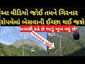 Girnar Ropeway Junagadh ।। Girnar Ropeway Ticket Price ।। Tourist attraction in Gujarat