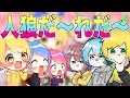 【人狼】いやほんとに違うから！！考え直した方がいいって！！！！【ワードウルフ】