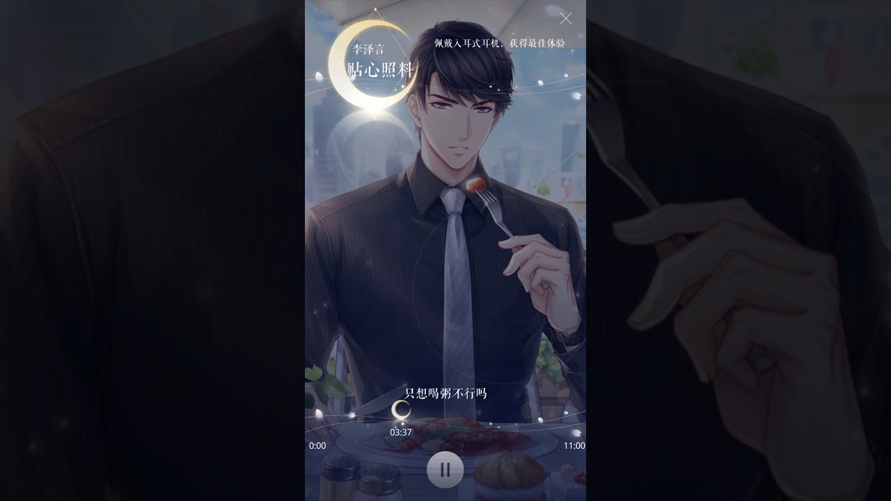 【戀與製作人】陸服《二週年》在你身邊 : 李澤言 · 貼心照料