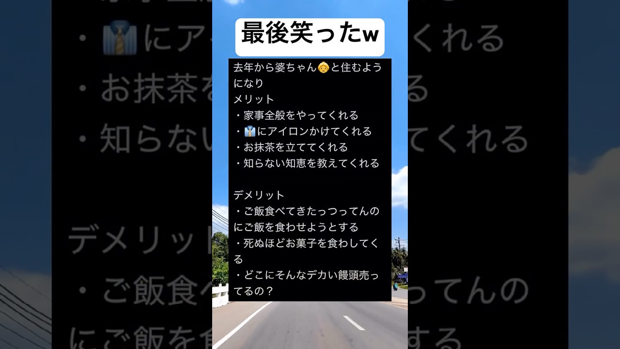 #shrots#おばあちゃん#生活#面白い#笑える#画像