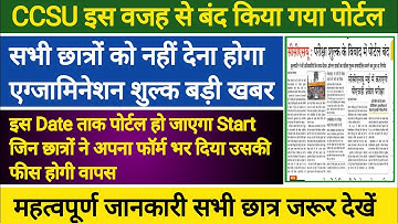 CCSU News Update Today | CCSU Private Form 2022 | CCS University Private Form 2022 | MA Private Form