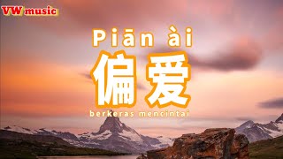 偏爱 Pian ai - 张芸京 Zhang yun jing (Lirik dan terjemahan)