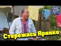 Шикарная комедия от которой невозможно не засмеяться - Юрчик и Ко / Сериалы комедии 2021 новинки