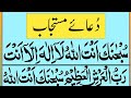 Dua e mustajab  full  beautifull recitation  dua mustajab