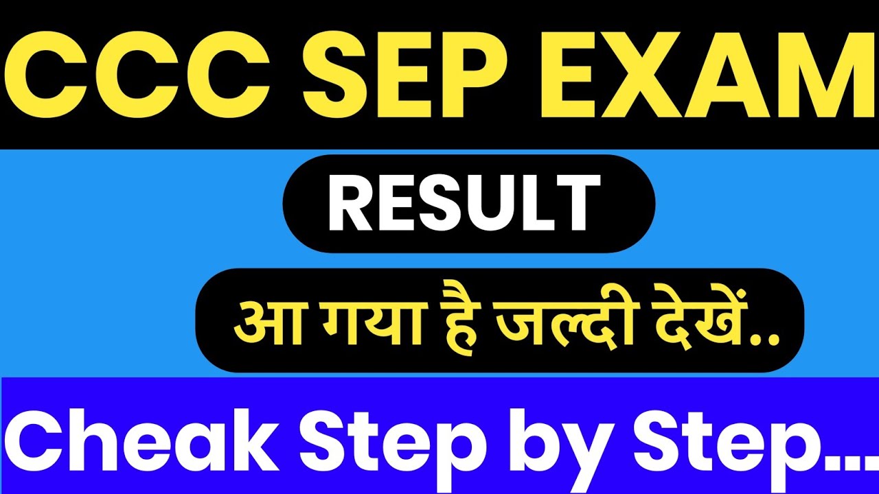 Neilet ccc September 2020 Resut Declared|CCC Result 2020|CCC Result Download|How to Cheak CCC Result