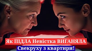 видео: НЕВІСТКА: Мамо ЗАБИРАЙСЯ жити на дачу, а вашу квартиру я продам картинка: НЕВІСТКА: Мамо ЗАБИРАЙСЯ жити на дачу, а вашу квартиру я продам