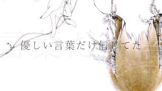 描く景色/GUMI 【オリジナル曲】