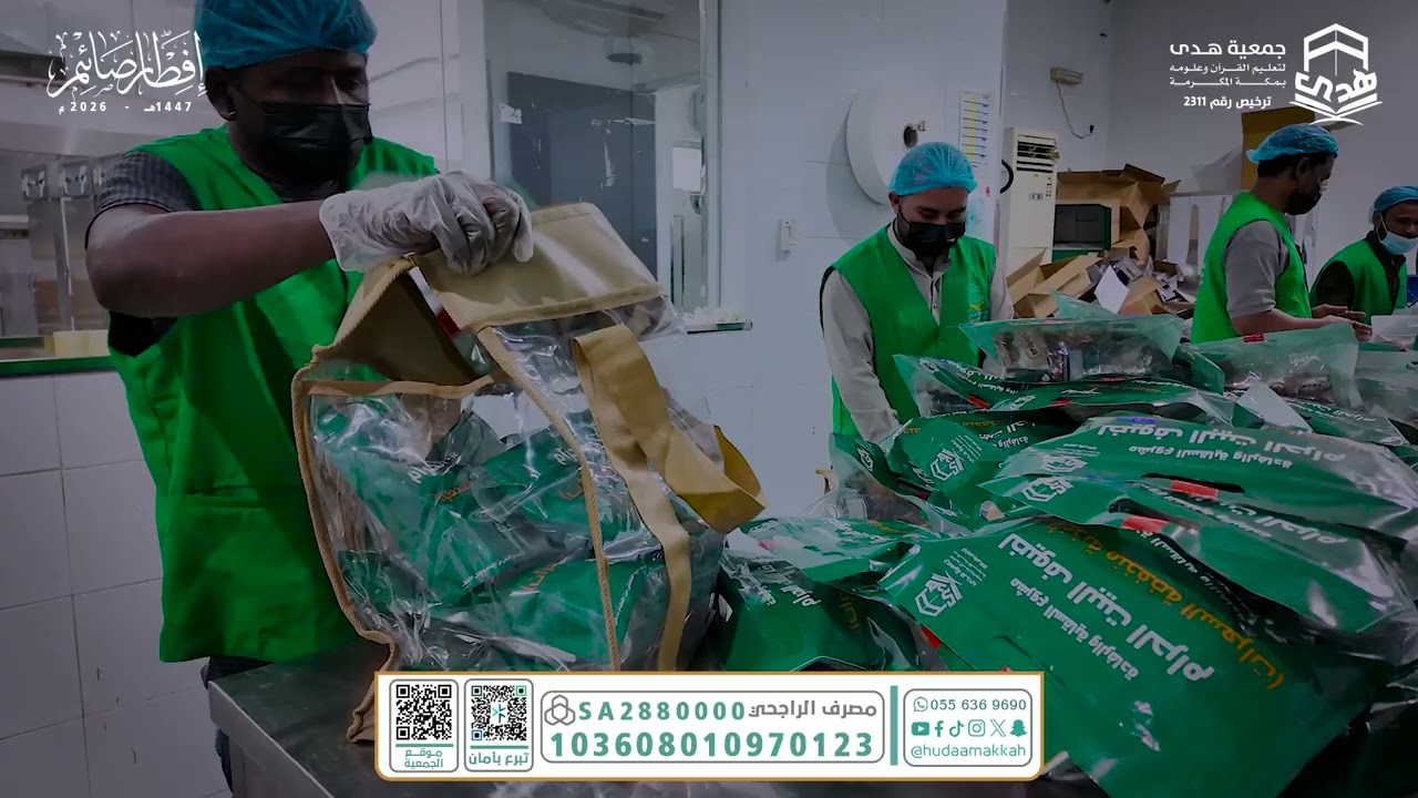 شاهد أجواء إفطار الصائمين في رحاب مكة المكرمة 🌙 | أثرٌ يبقى.