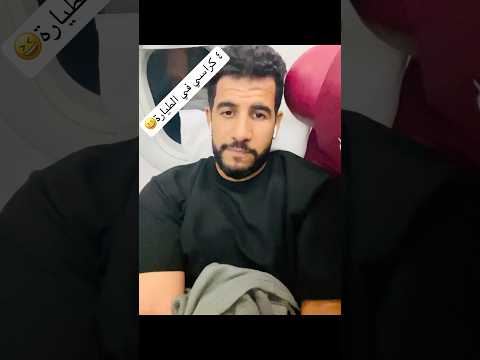 مقاعد مجانية في الطائرة بطريقة سهله قبل الحجز 